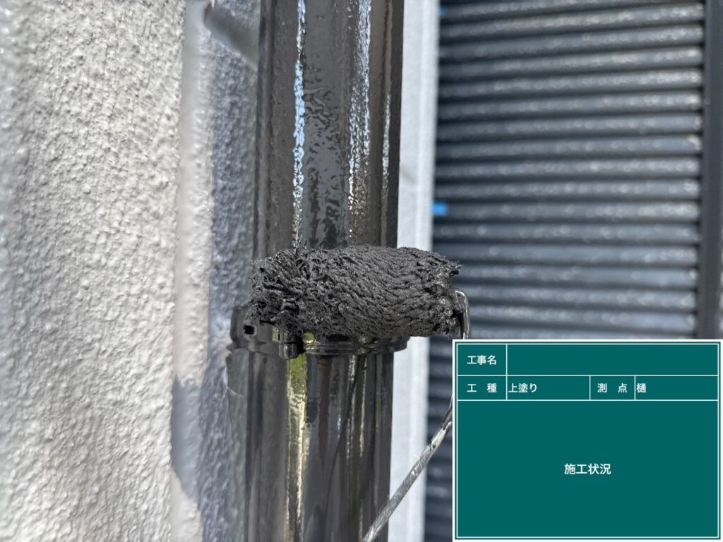 上塗り状況