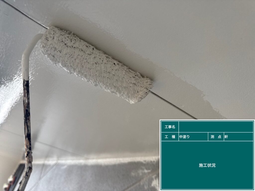 中塗り状況