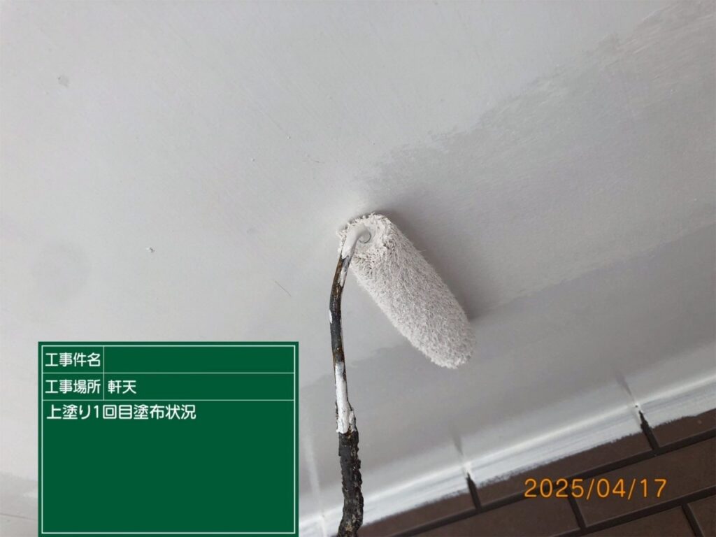 上塗り１回目状況