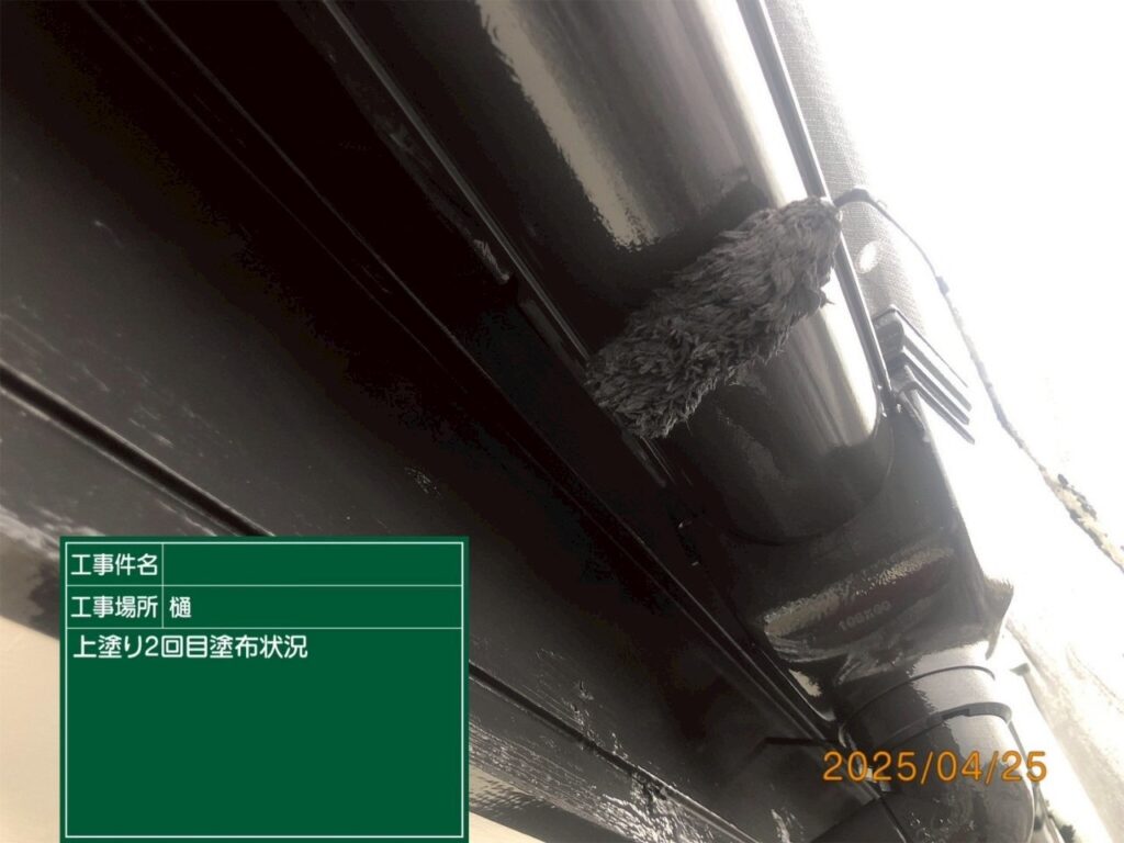 上塗り２回目状況