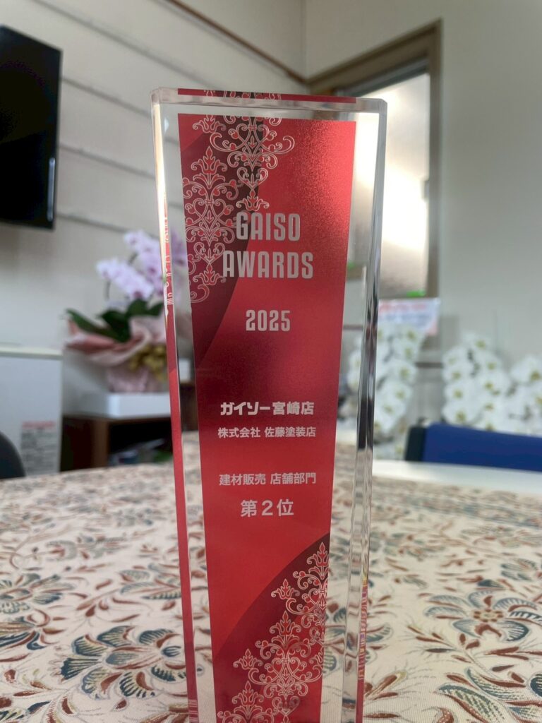 GAISO(ガイソー)全体総会2026へ参加させていただきました！！