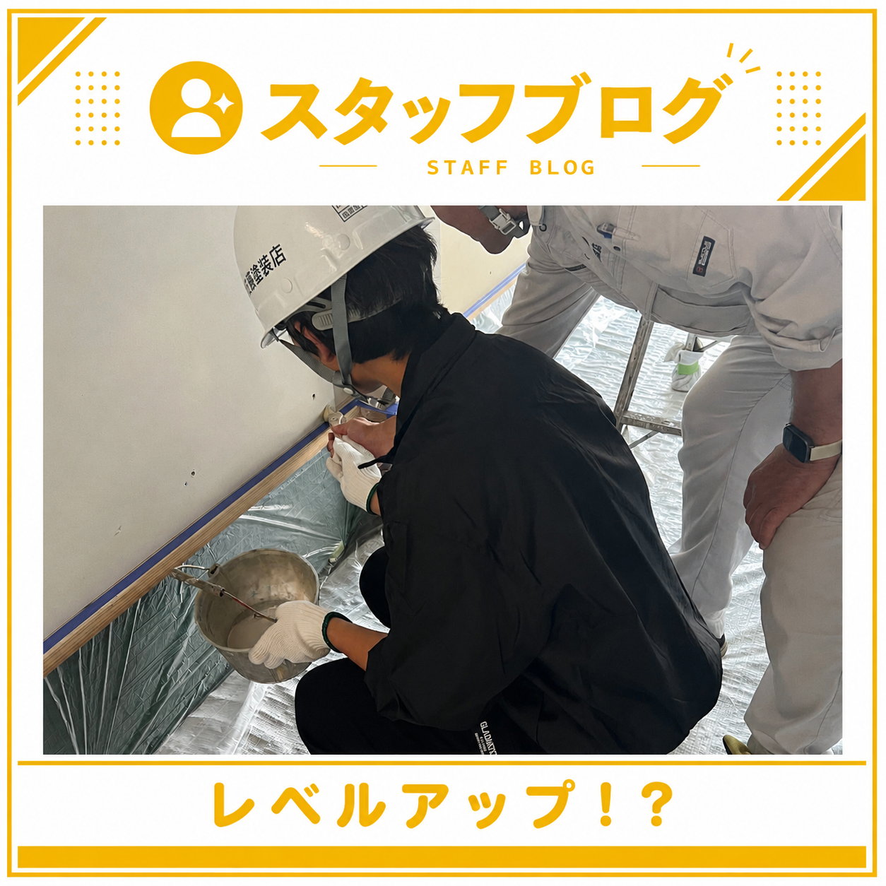 雨の日は、レベルアップの日！?