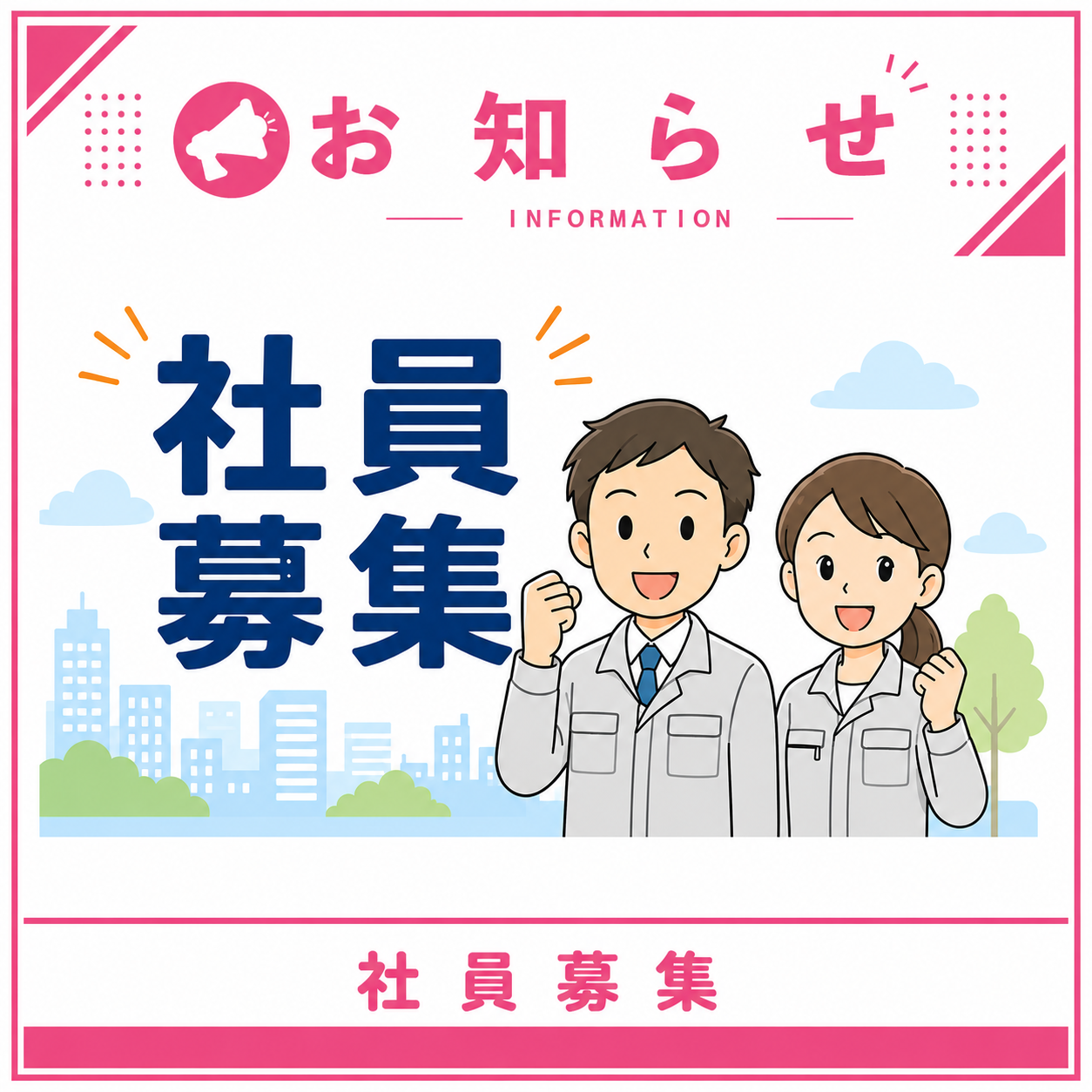 新しい取り組み、アプリ広告を始めました！