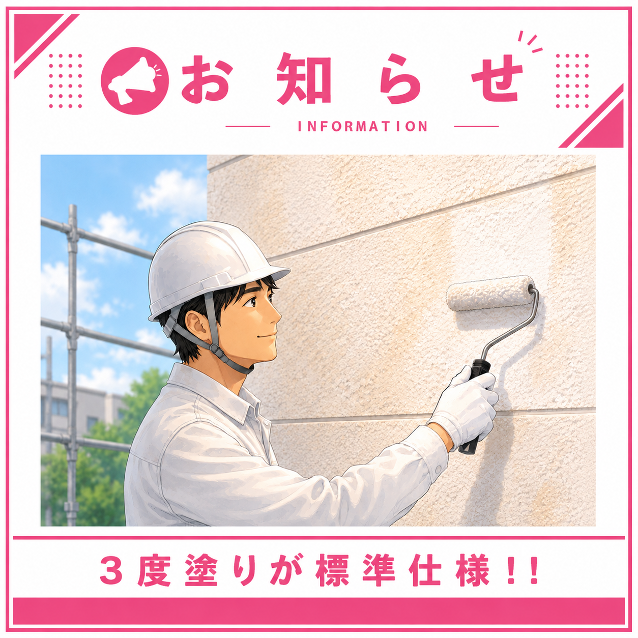 ＧＡＩＳＯ(ガイソー)宮崎店の「こだわり」をご紹介
