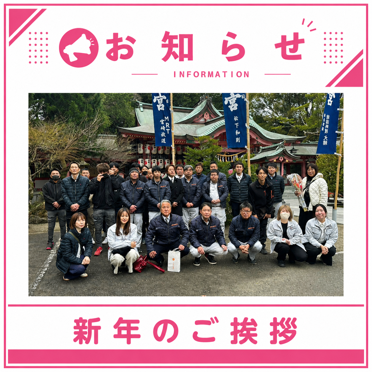 謹んで新年のご挨拶を申し上げます