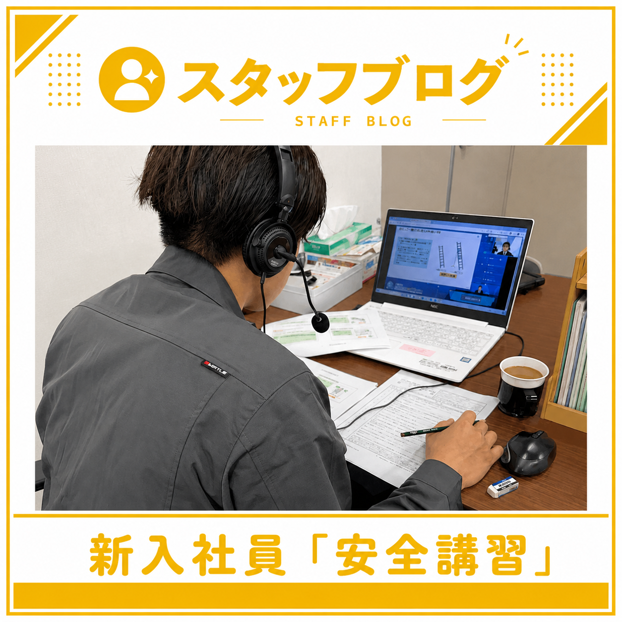新入社員Ｔくん、安全講習＆ちょっと一息ランチ