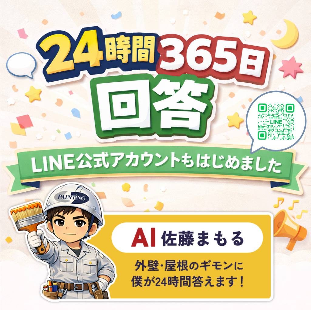 24時間いつでも相談OK！「AI 佐藤まもる」始めました！