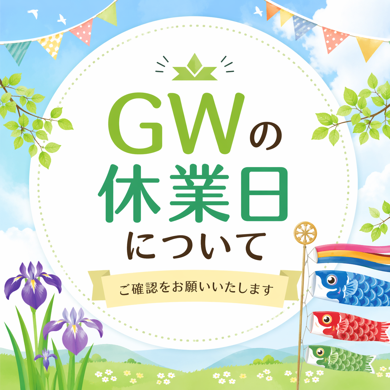 建設業 ( 塗装 ) ＝休みが少ない？そんなイメージを変えたい！