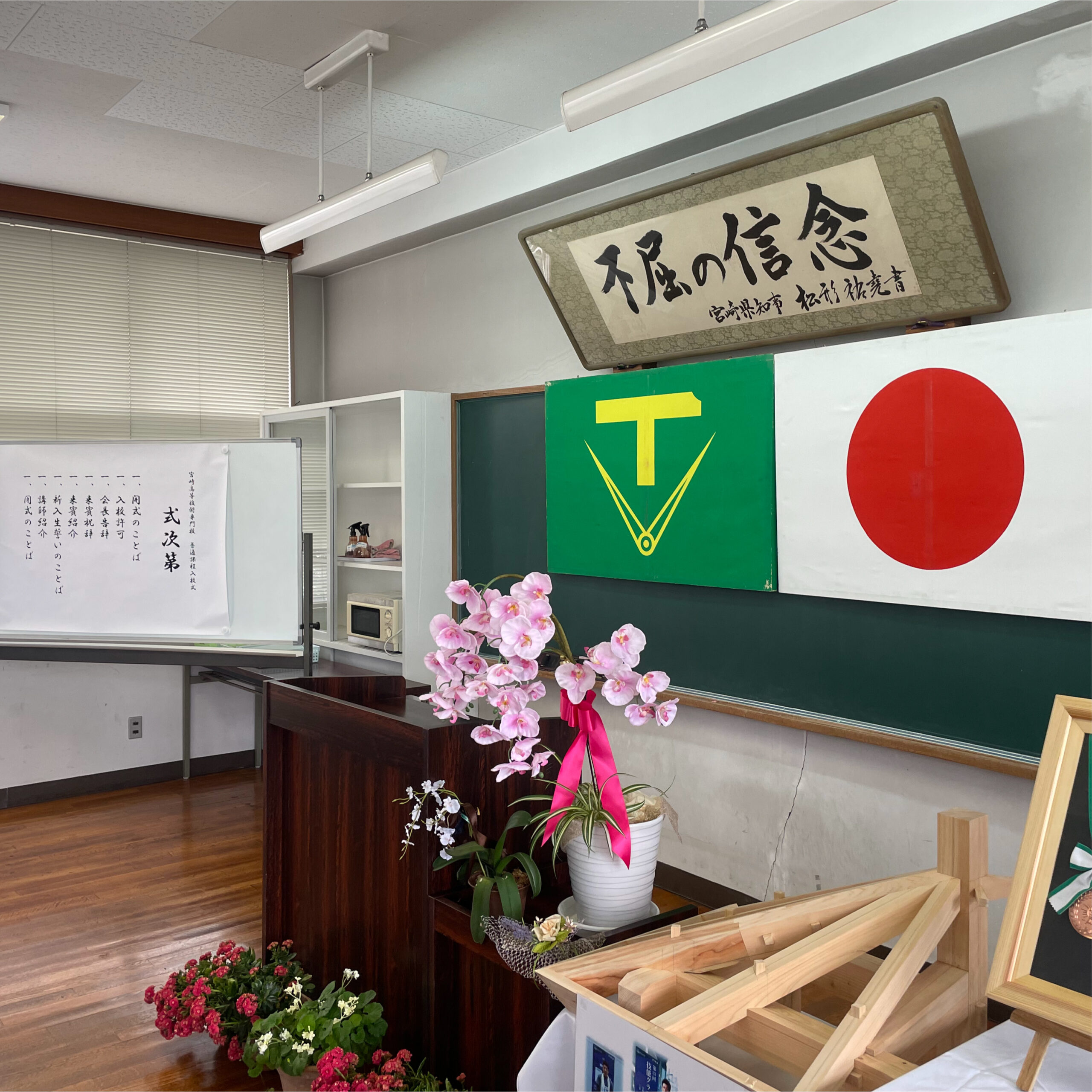 技術の道へまた一歩！宮崎高等技術専門校での2年間が始まりました！！