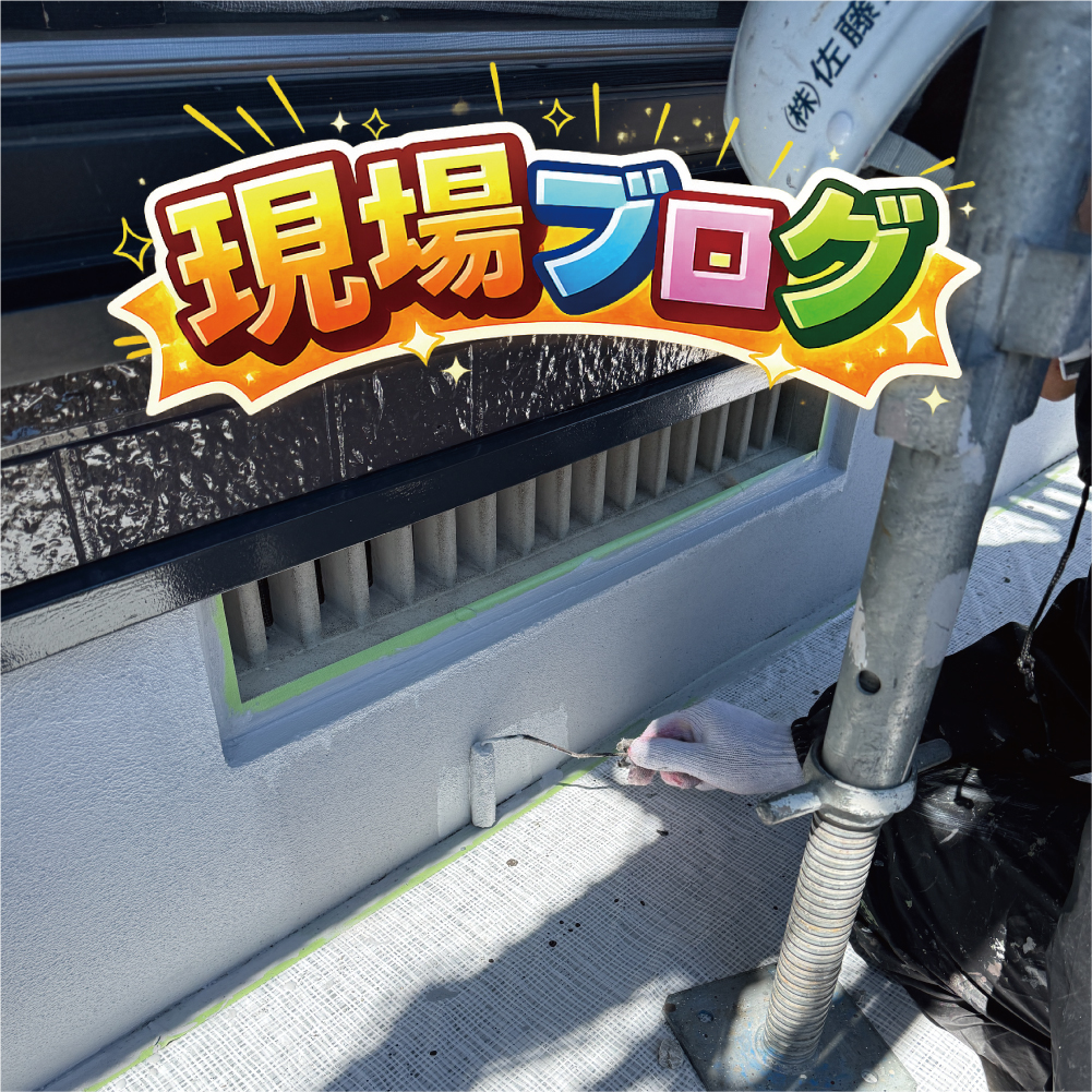 入社半年でもここまでできる！現場の様子をご紹介