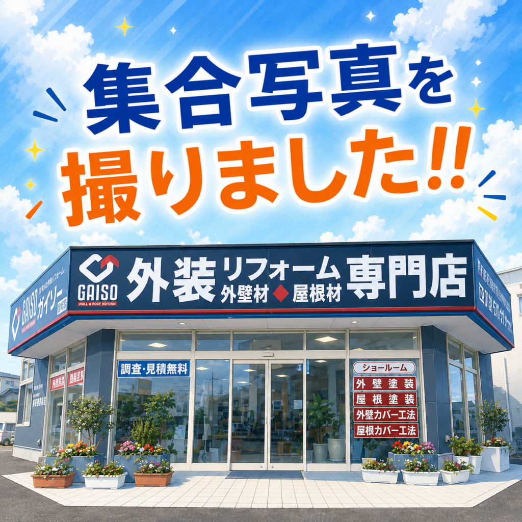 会社PRページ用の集合写真を撮影しました！