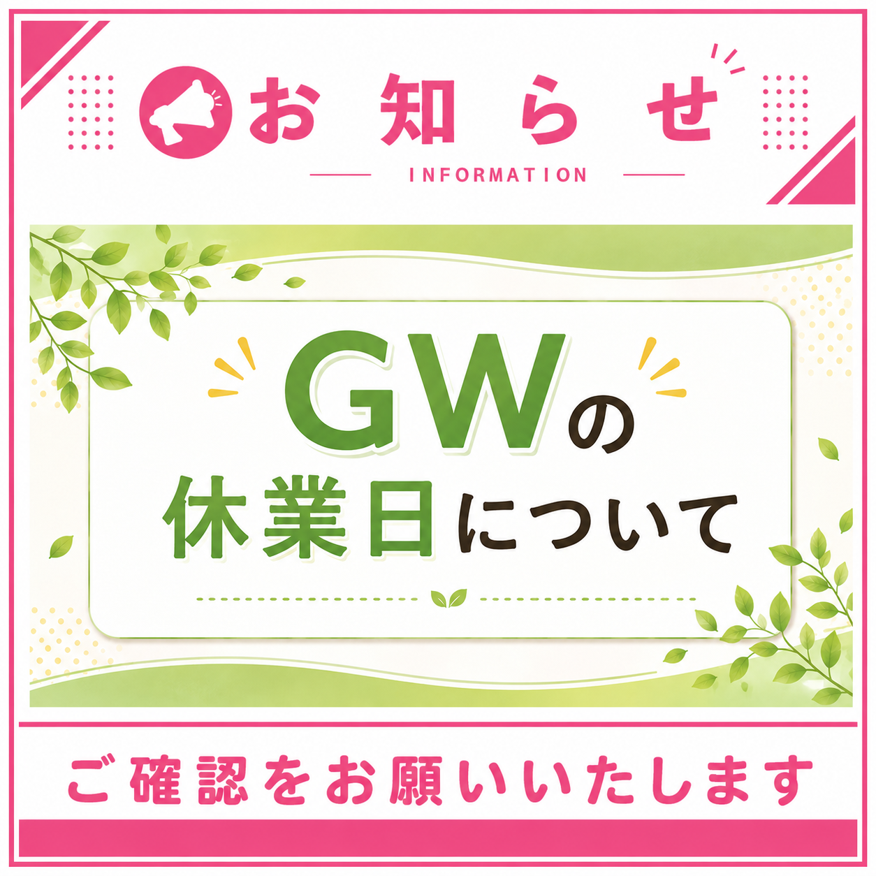 建設業 ( 塗装 ) ＝休みが少ない？そんなイメージを変えたい！