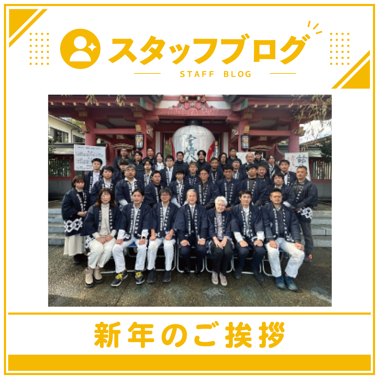 謹んで新年のご挨拶を申し上げます