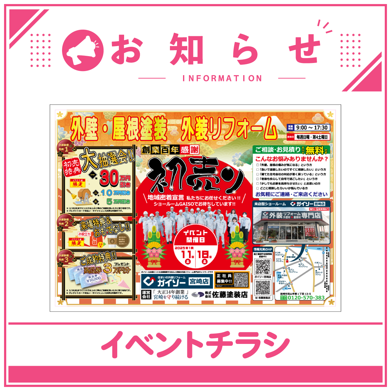 今年最初のビックイベントです！！