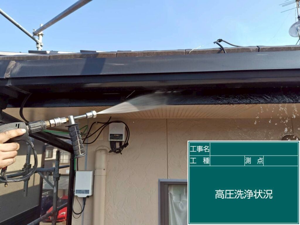 高圧洗浄状況