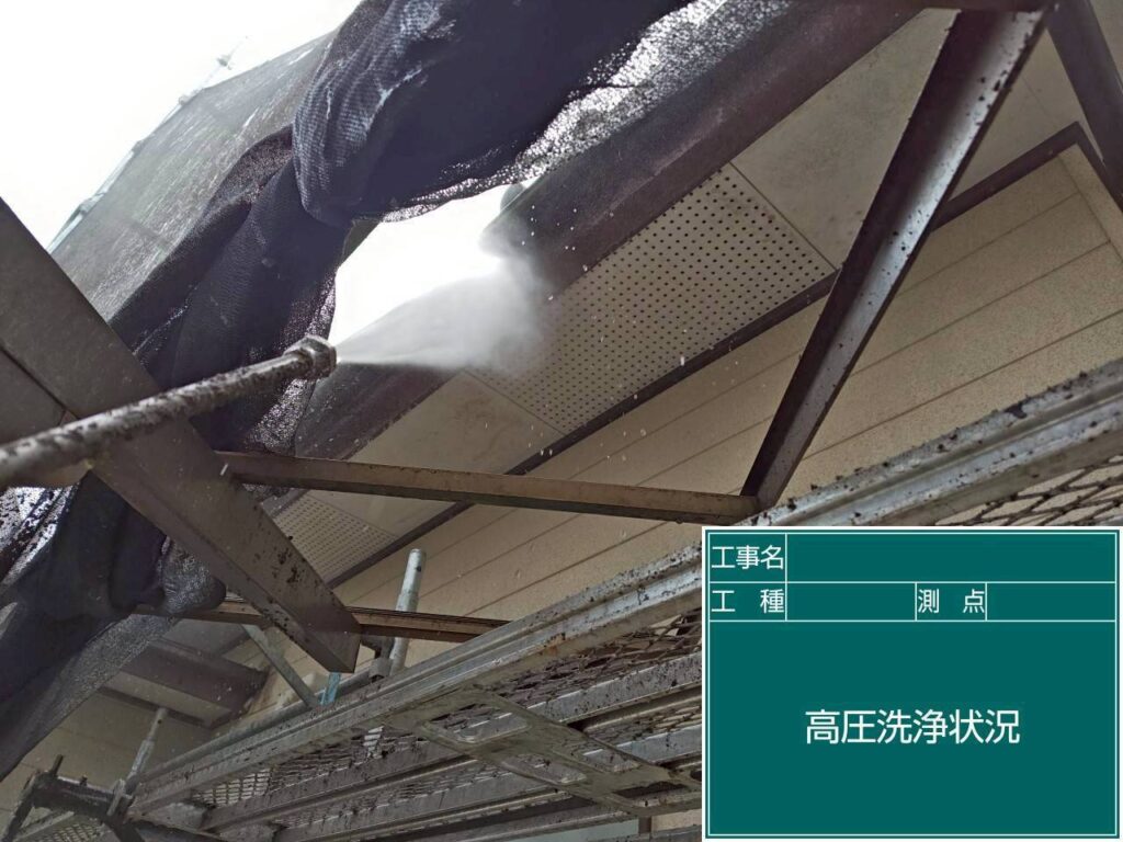 高圧洗浄状況