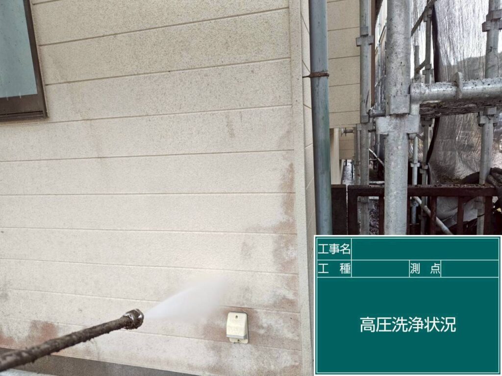 高圧洗浄状況
