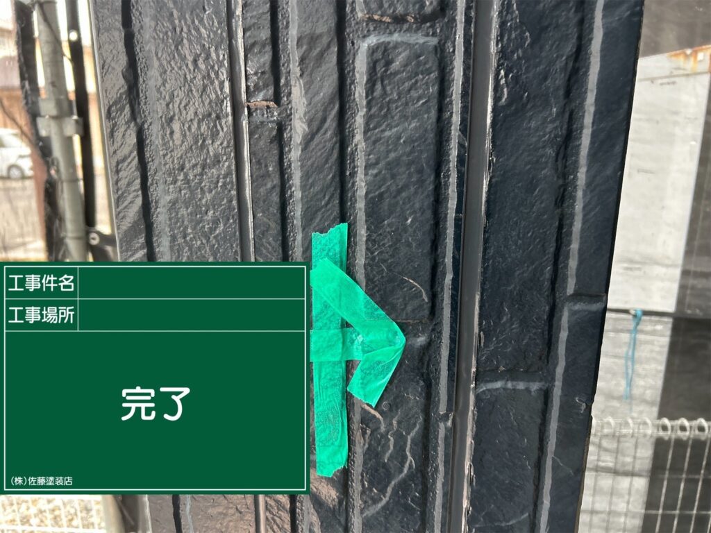 外壁シーリング
完了