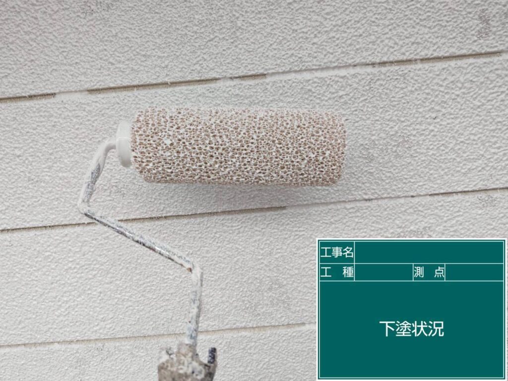 下塗り状況