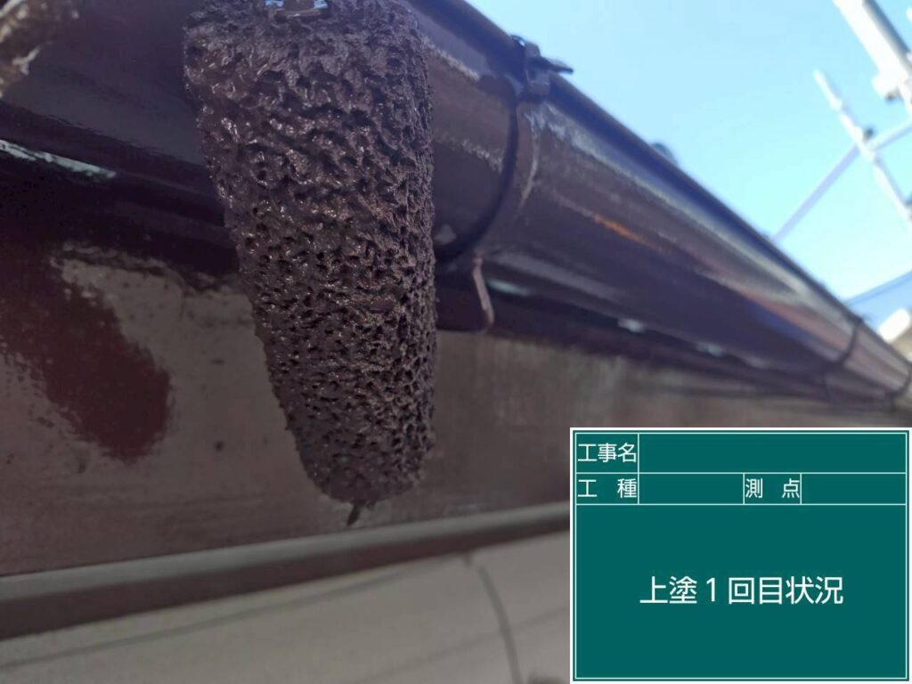 上塗り１回目状況