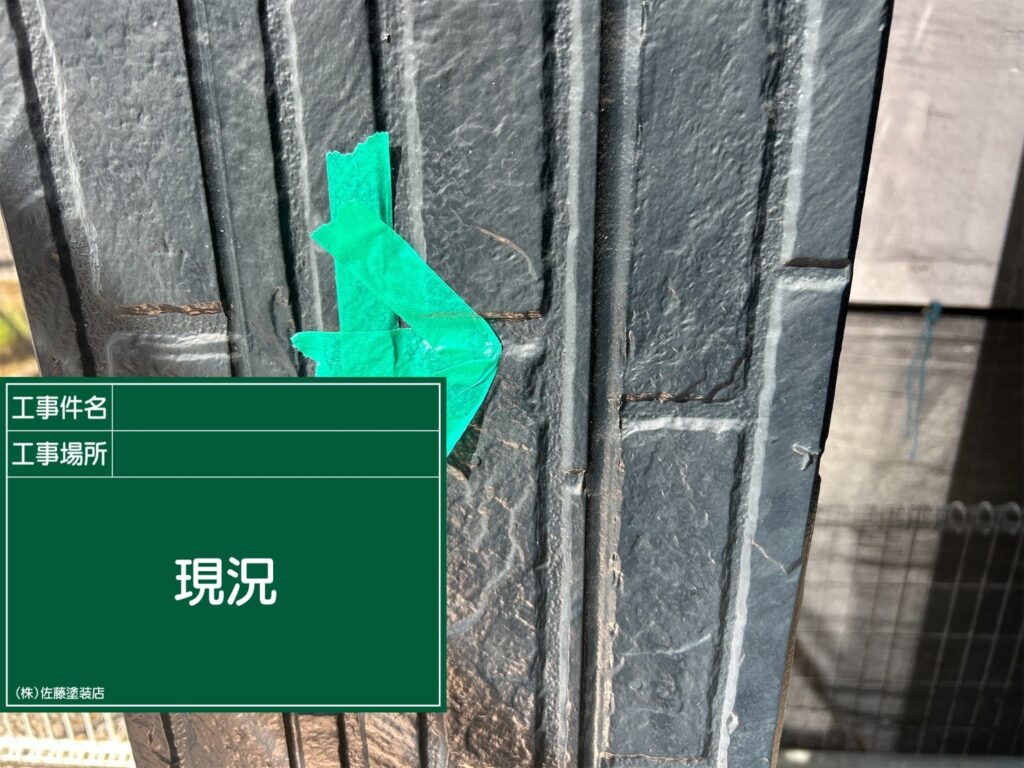 外壁シーリング
着工前状況