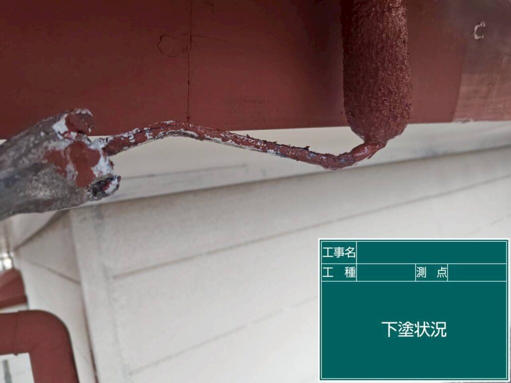 下塗り状況