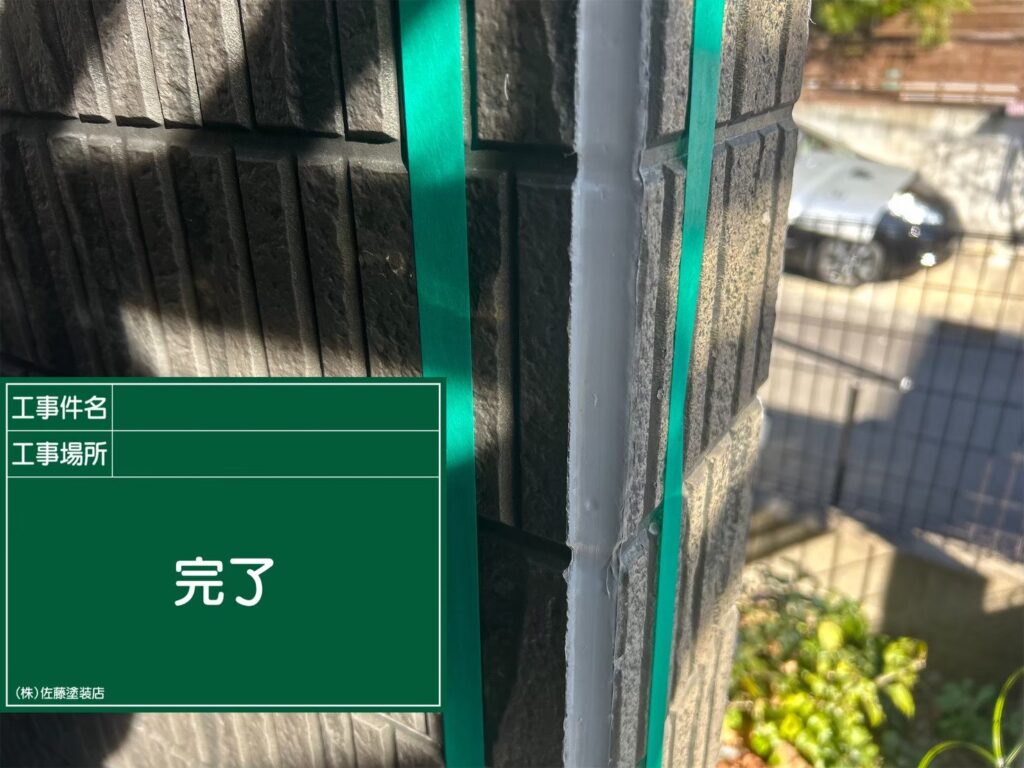 外壁シーリング
完了