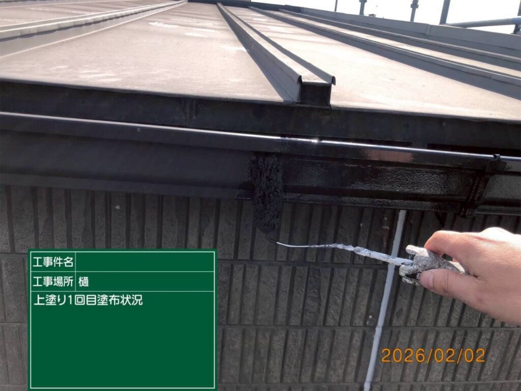上塗り１回目状況