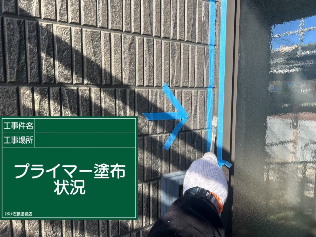サッシ周りシーリング
プライマー塗布状況