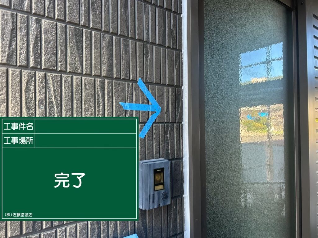 サッシ周りシーリング
完了