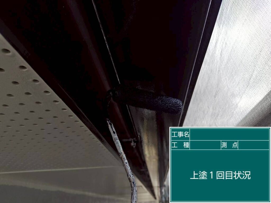 上塗り１回目状況