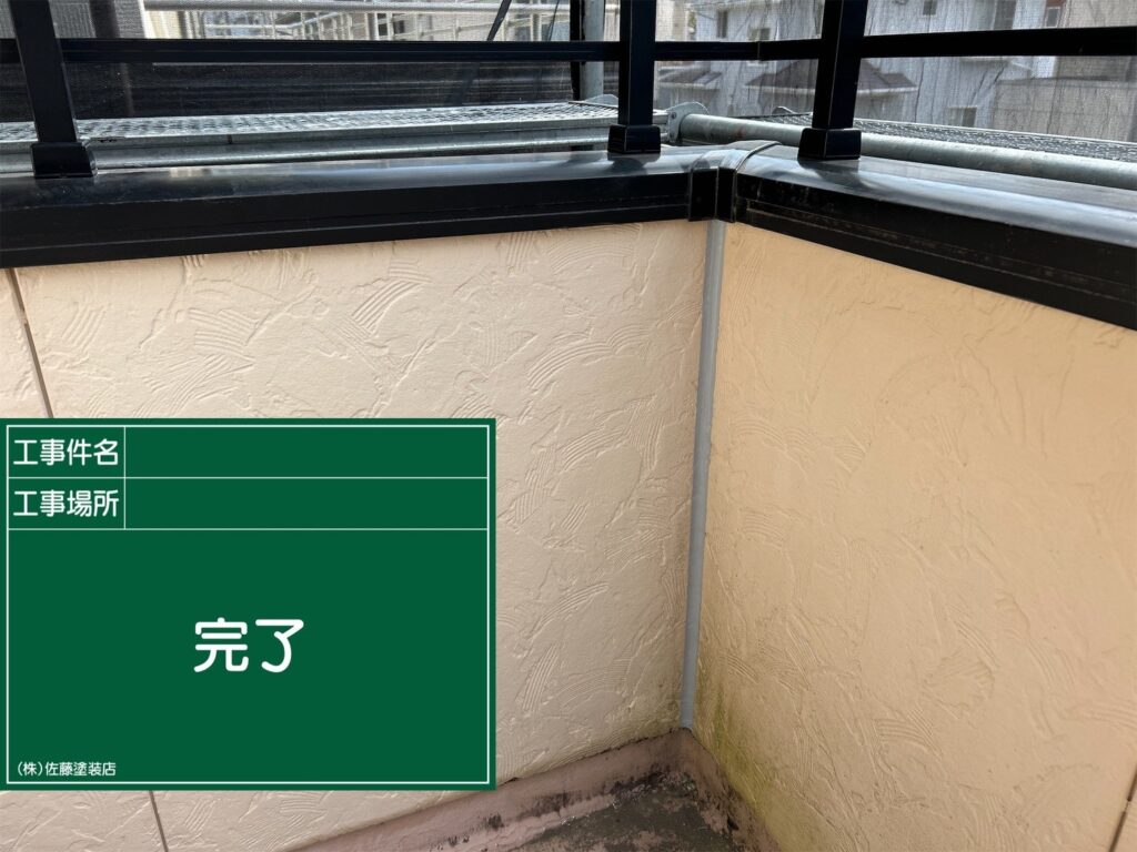 外壁シーリング
完了
