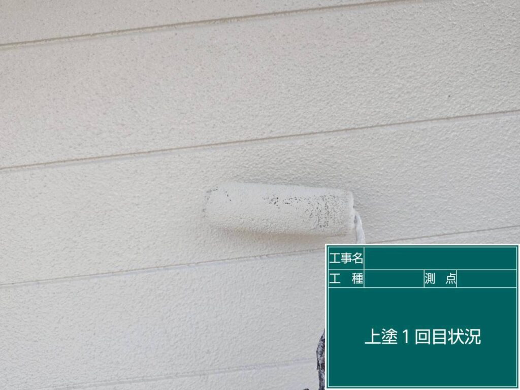 上塗り１回目状況