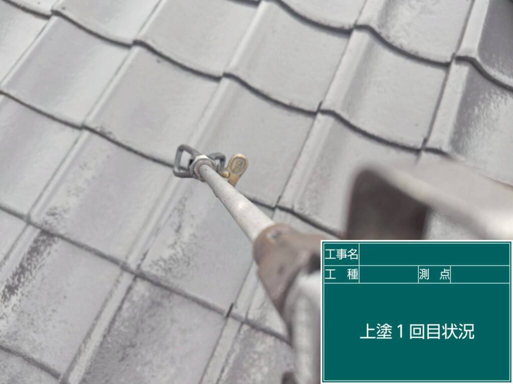 上塗り１回目状況