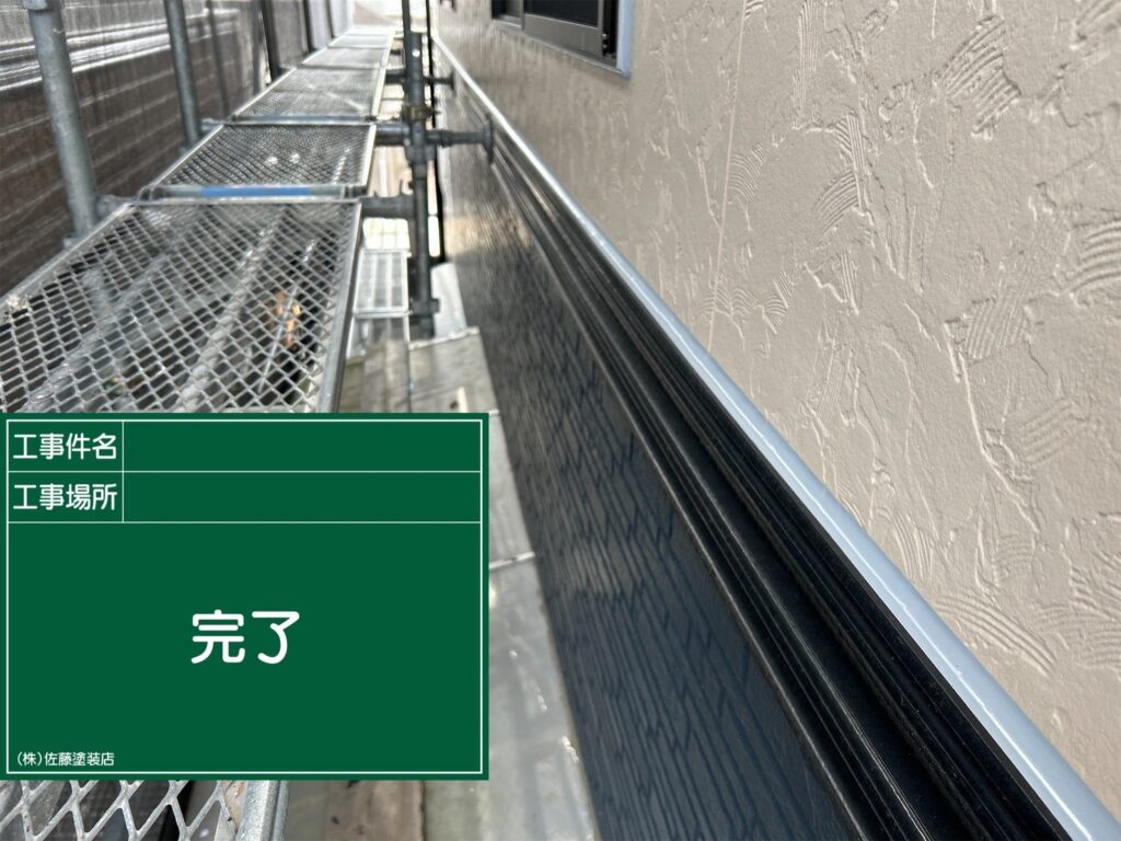 外壁シーリング
完了