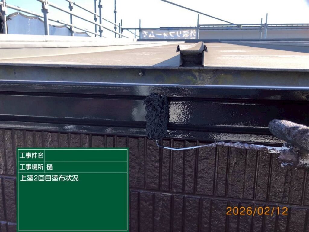上塗り２回目状況