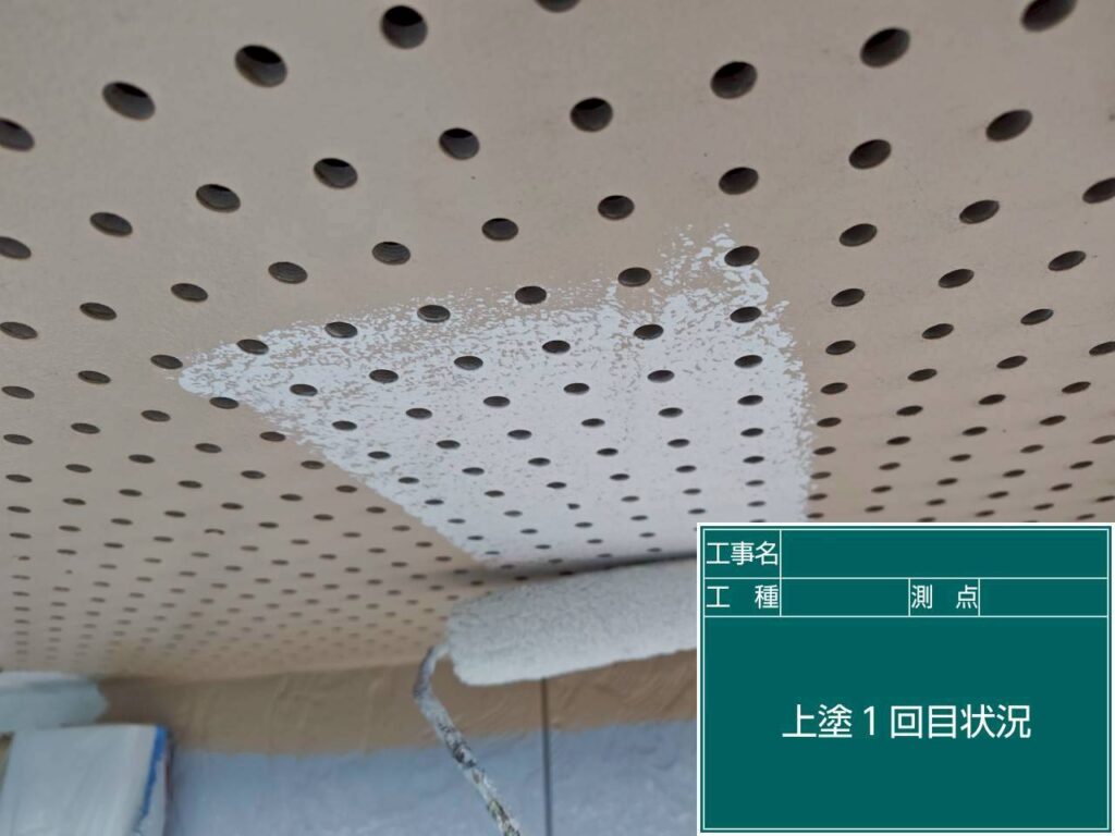 上塗り１回目状況