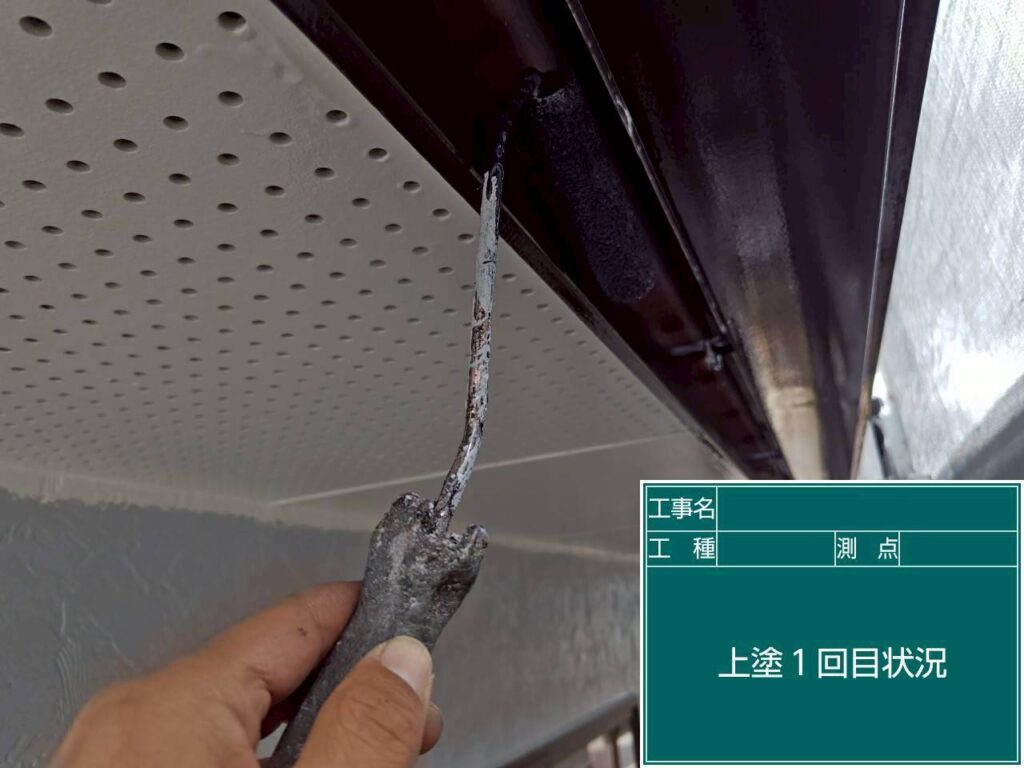 上塗り１回目状況