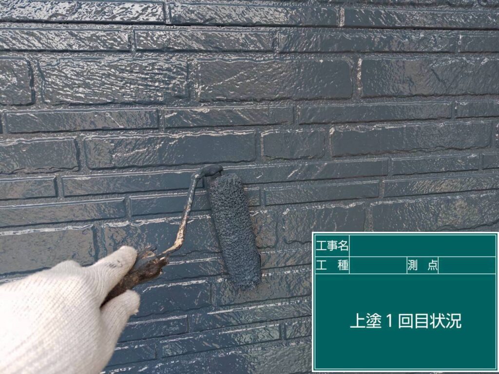 上塗り１回目状況