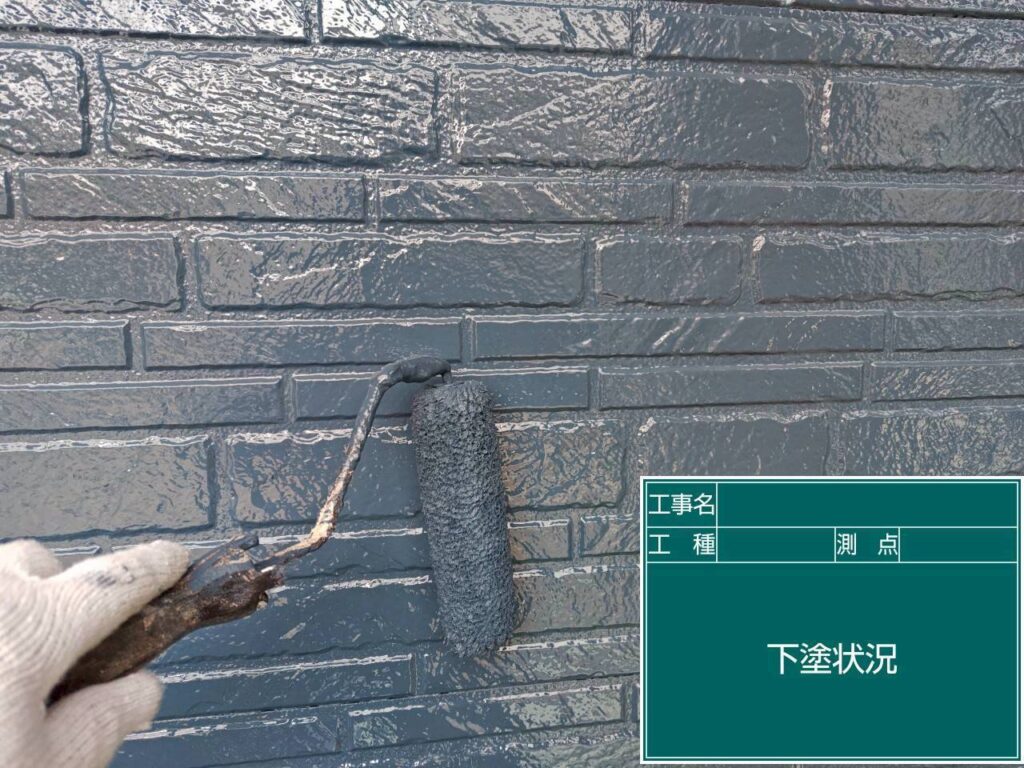 下塗り状況