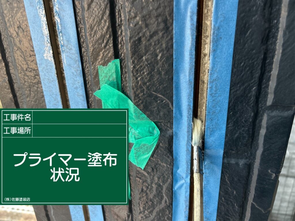 外壁シーリング
プライマー塗布状況