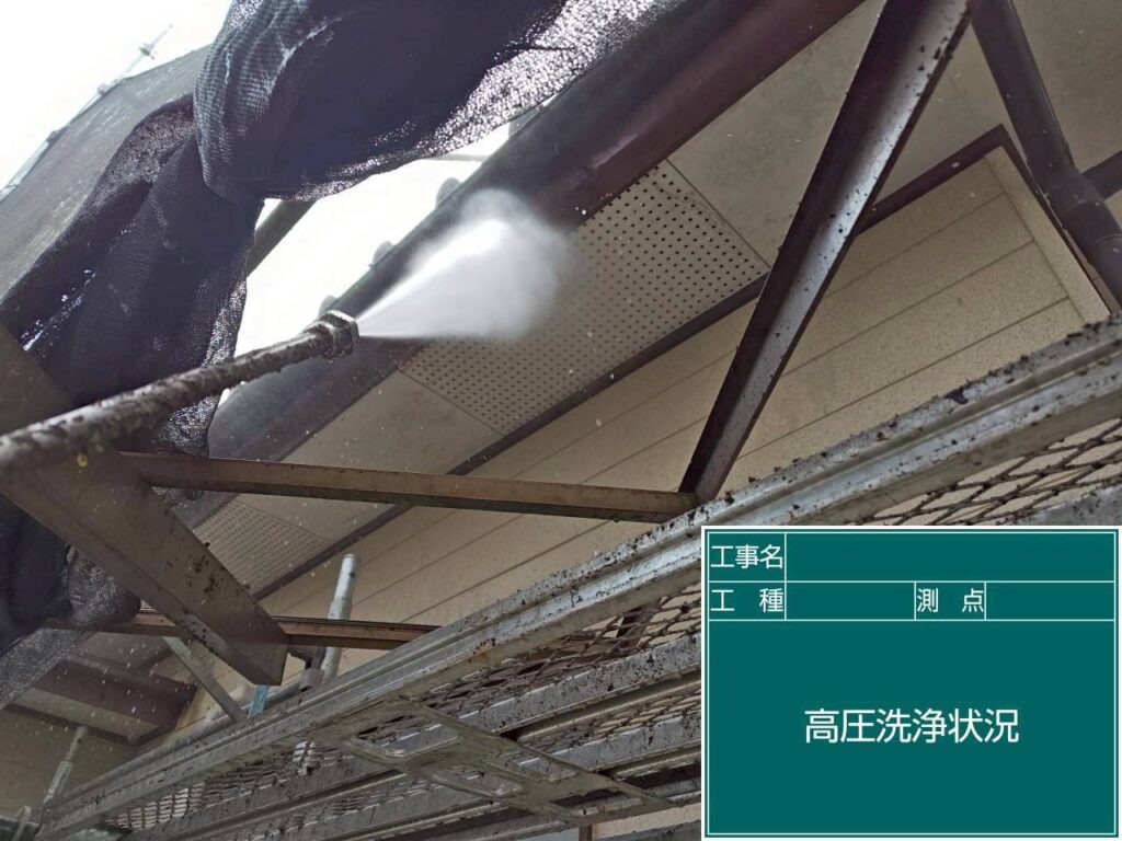 高圧洗浄状況
