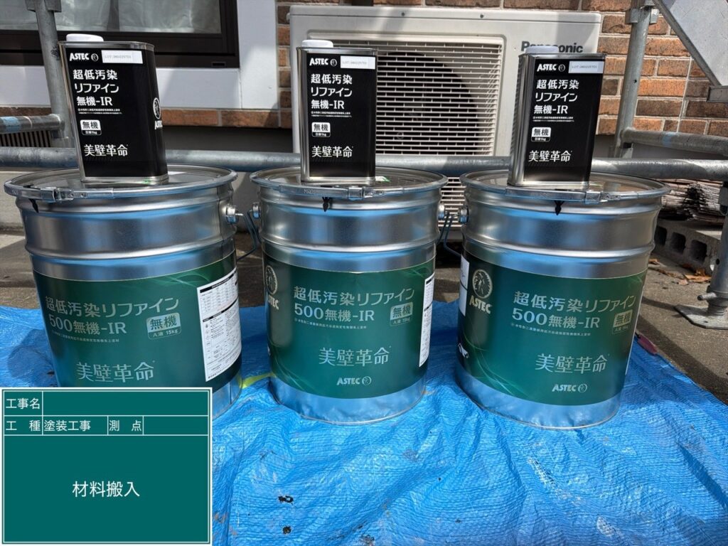 超低汚染リファイン500無機-IR