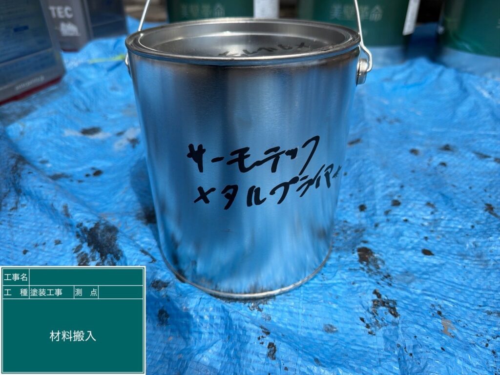 サーモテックメタルプライマー