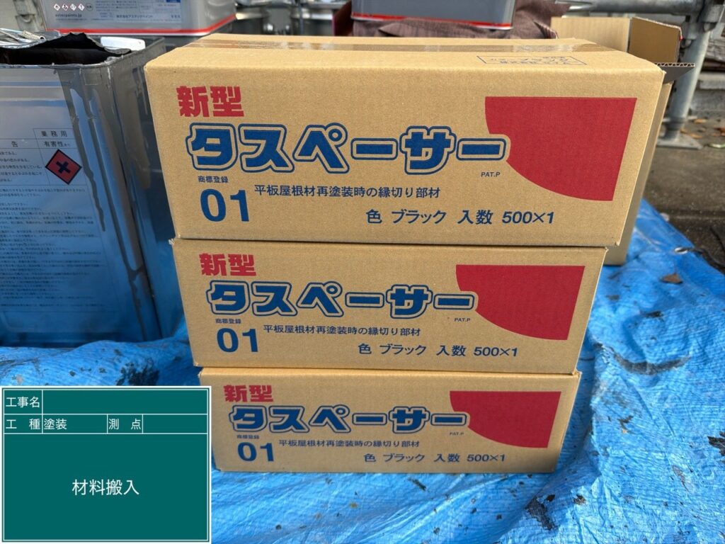 タスペーサー