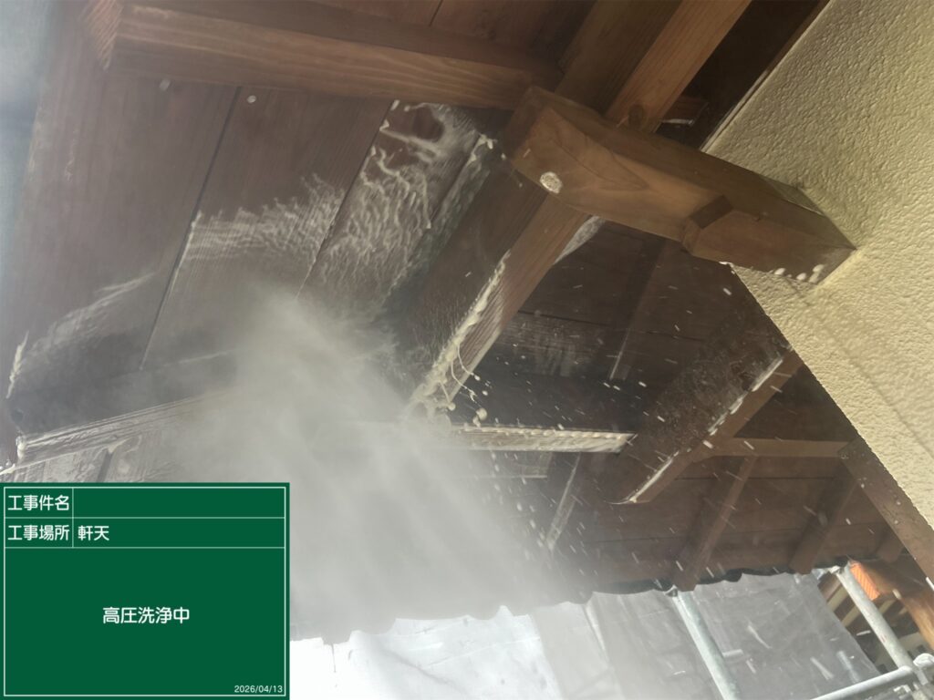 高圧洗浄状況