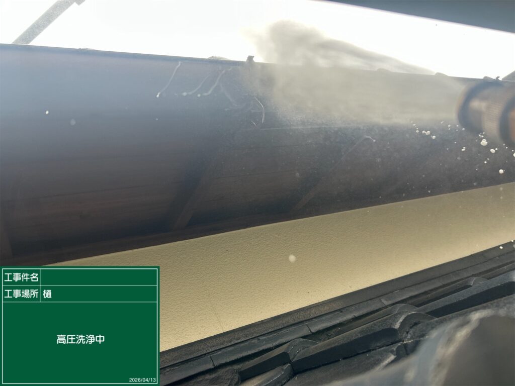 高圧洗浄状況