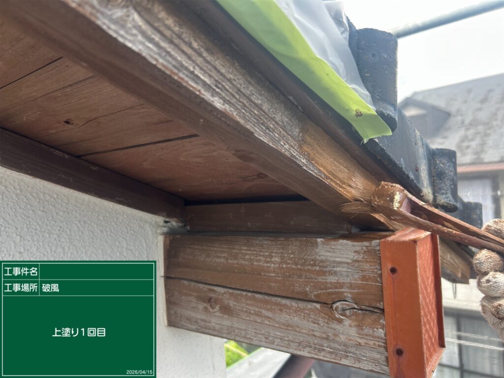 上塗り１回目状況