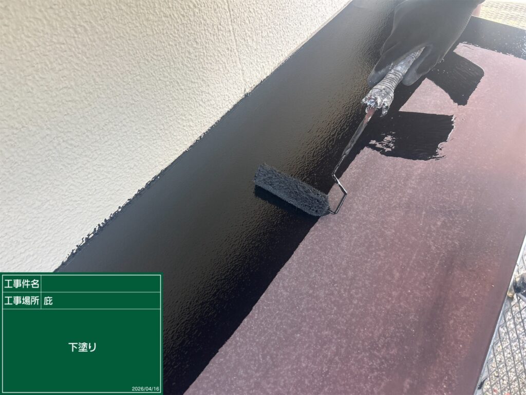 下塗り状況