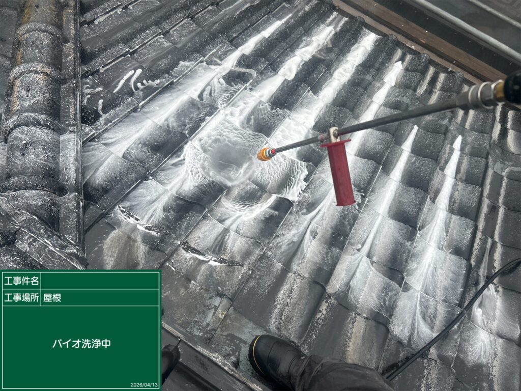 バイオ洗浄液散布状況